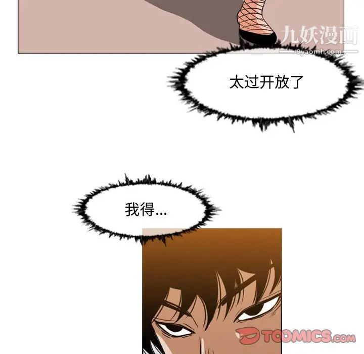 恶劣时代第38话