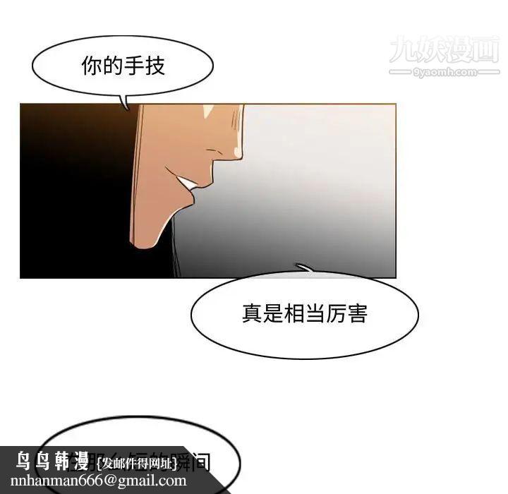 恶劣时代第38话