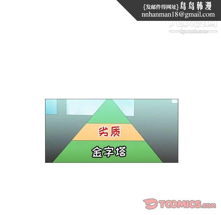 恶劣时代第38话