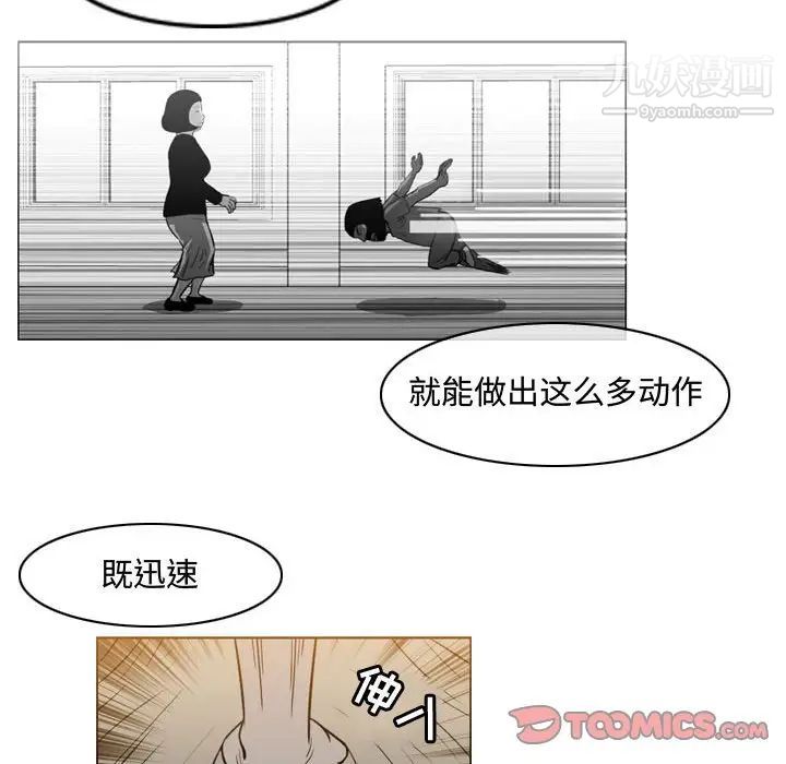 恶劣时代第38话