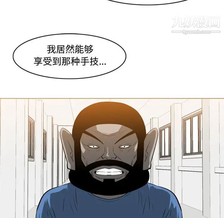 恶劣时代第38话