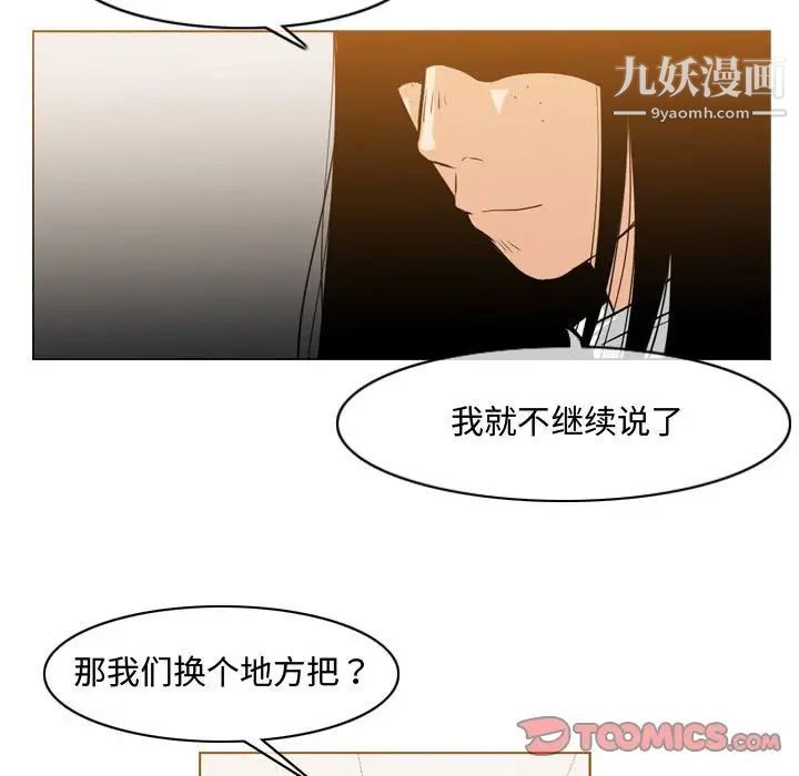 恶劣时代第38话