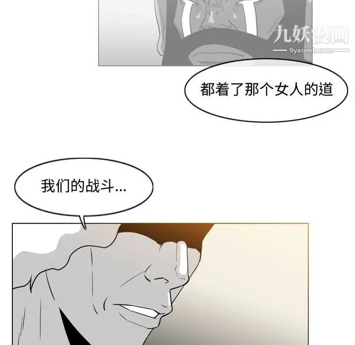 恶劣时代第38话