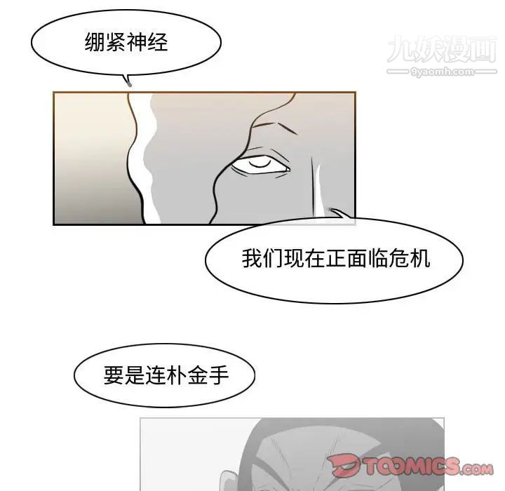 恶劣时代第38话