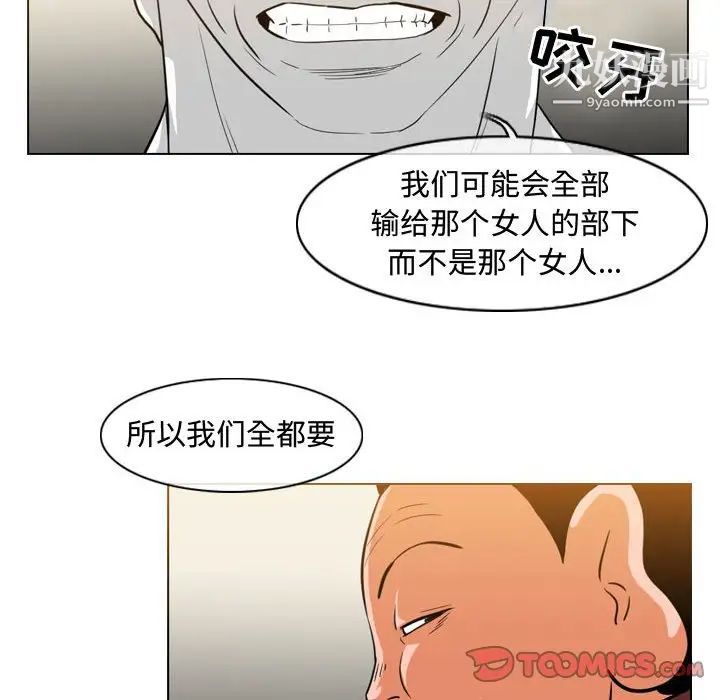 恶劣时代第38话