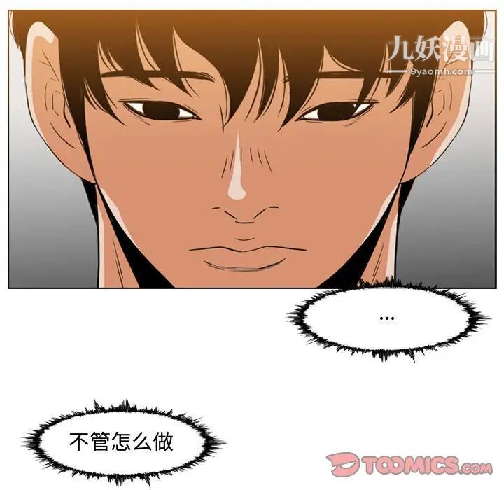 恶劣时代第38话