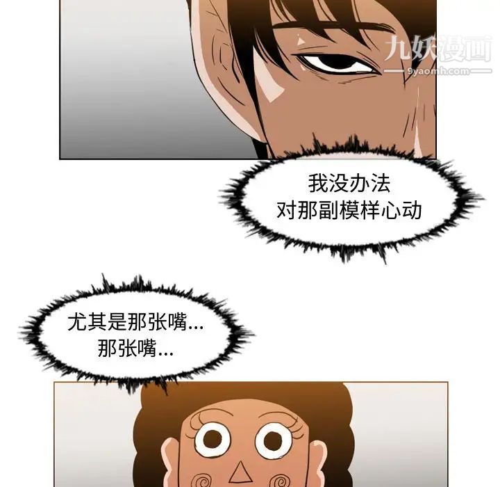 恶劣时代第38话