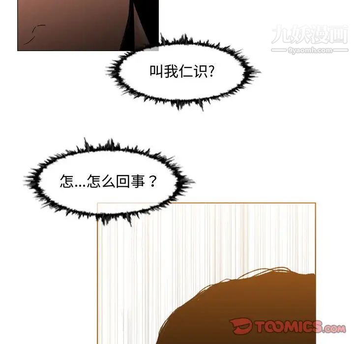 恶劣时代第38话