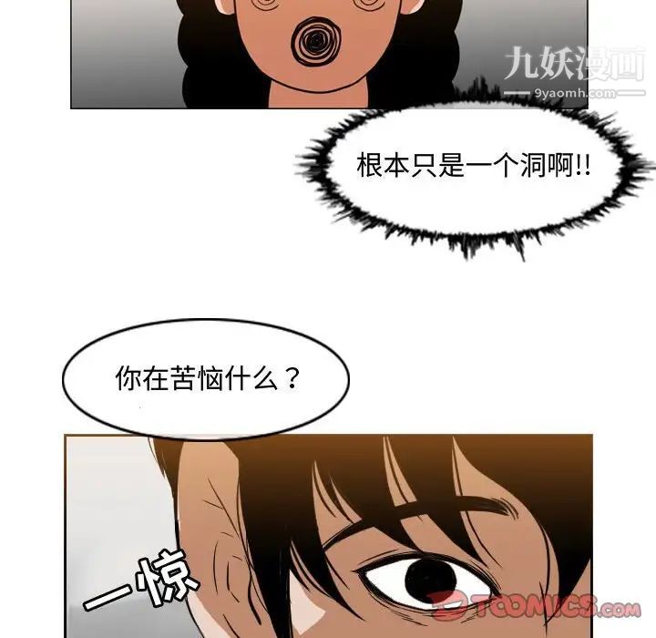 恶劣时代第38话