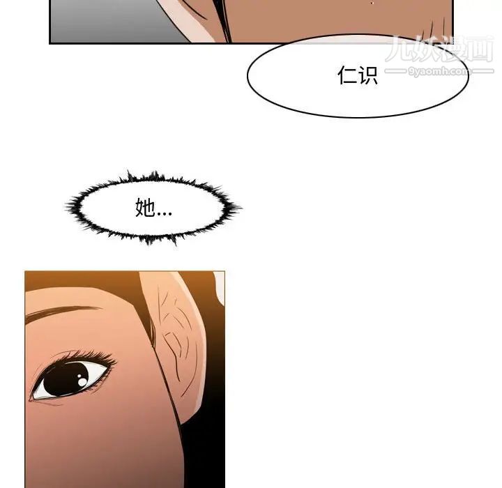 恶劣时代第38话