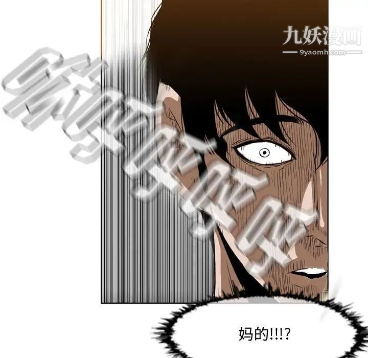 恶劣时代第38话