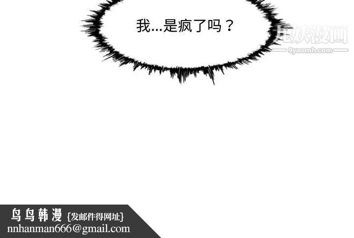 恶劣时代第38话