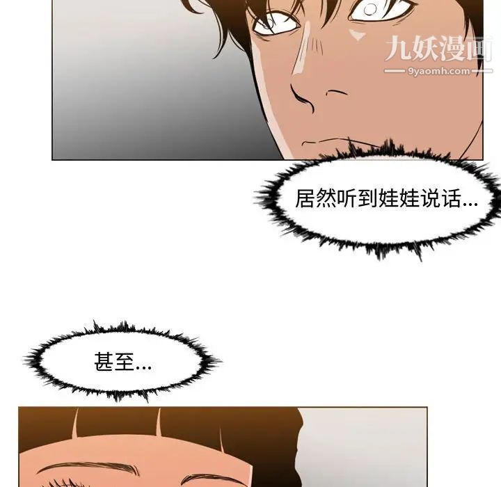 恶劣时代第39话