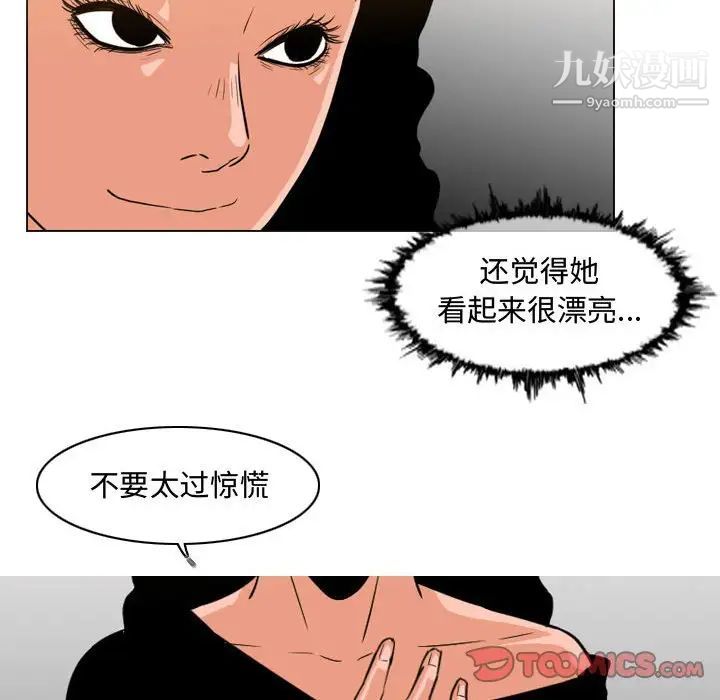 恶劣时代第39话