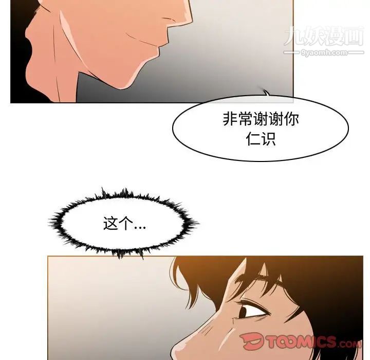 恶劣时代第39话