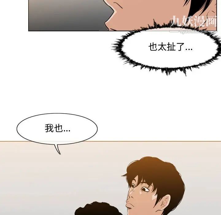 恶劣时代第39话