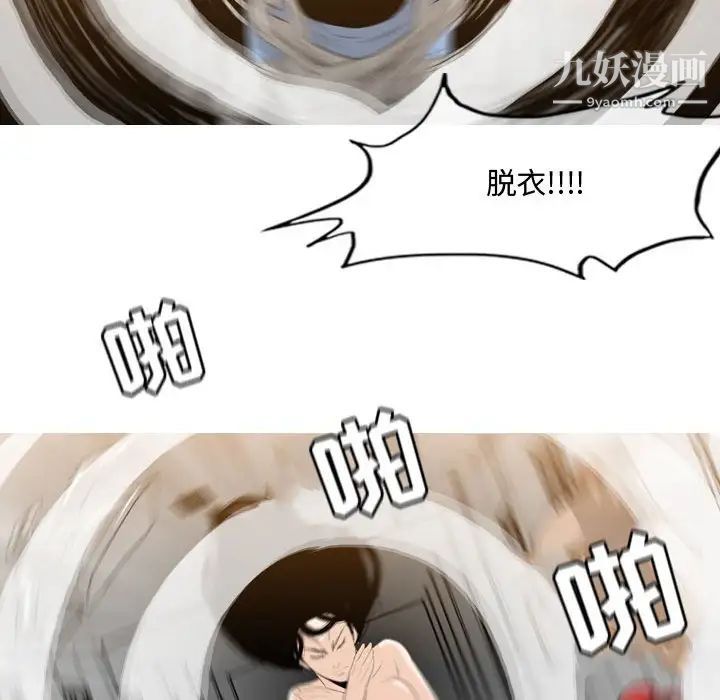 恶劣时代第39话