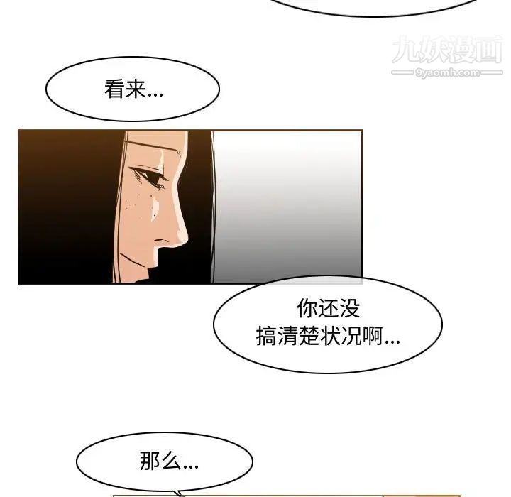 恶劣时代第39话