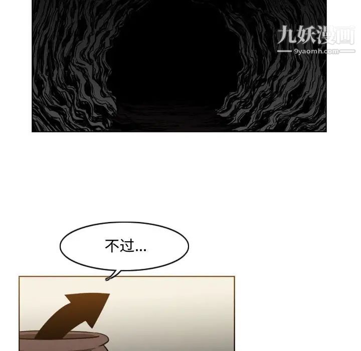 恶劣时代第39话