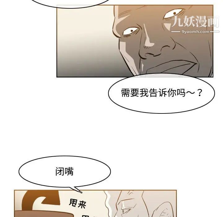 恶劣时代第39话