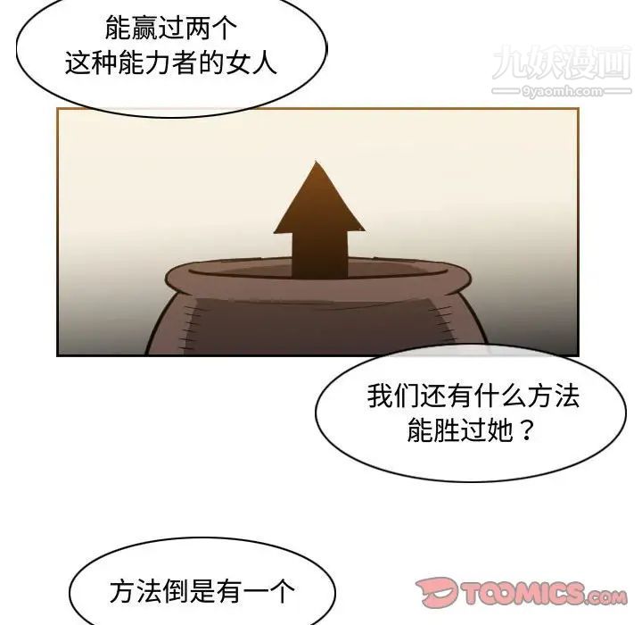 恶劣时代第39话