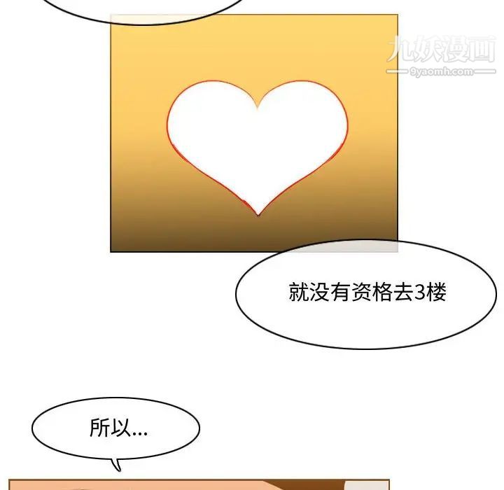 恶劣时代第39话