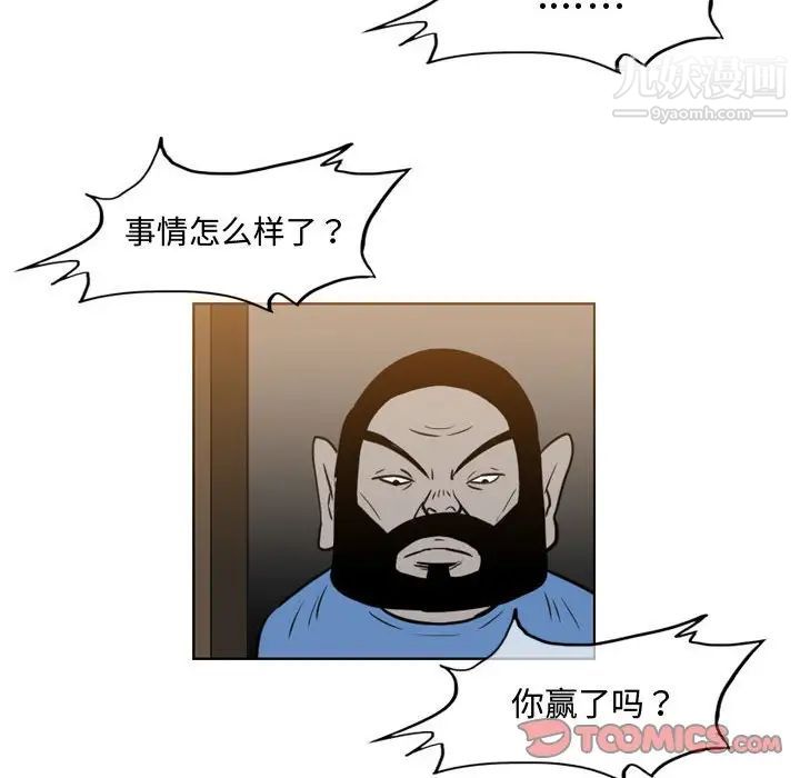 恶劣时代第39话