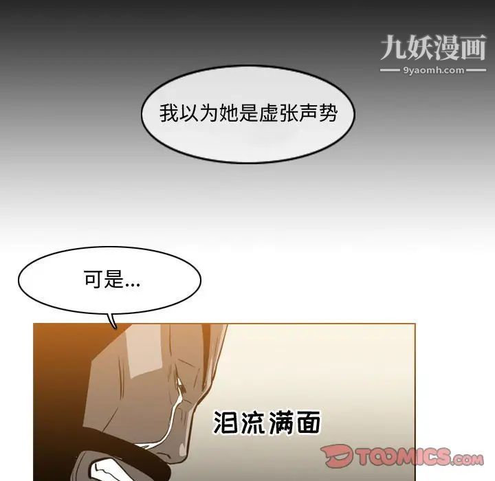 恶劣时代第39话