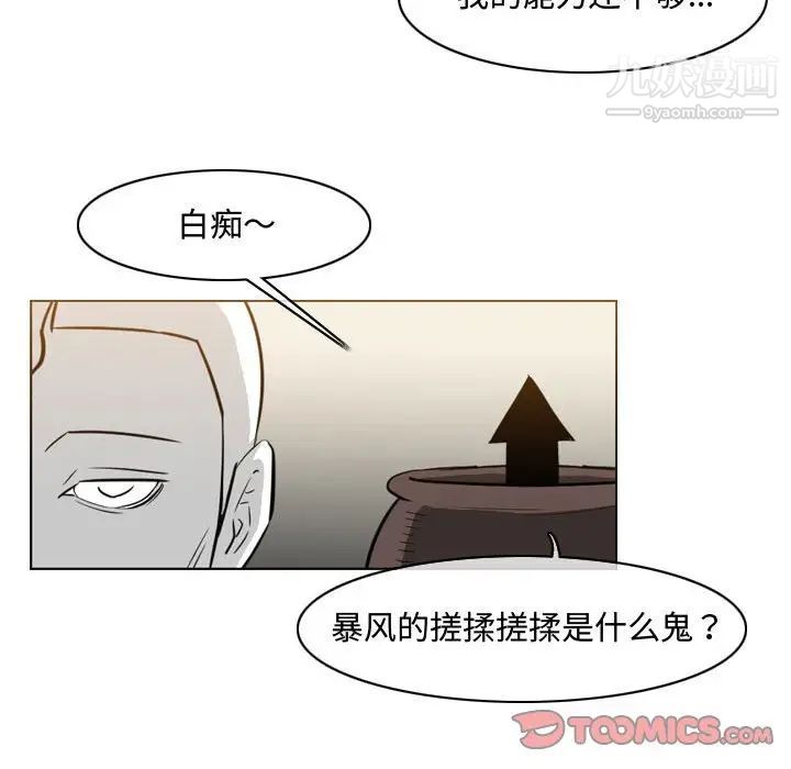 恶劣时代第39话