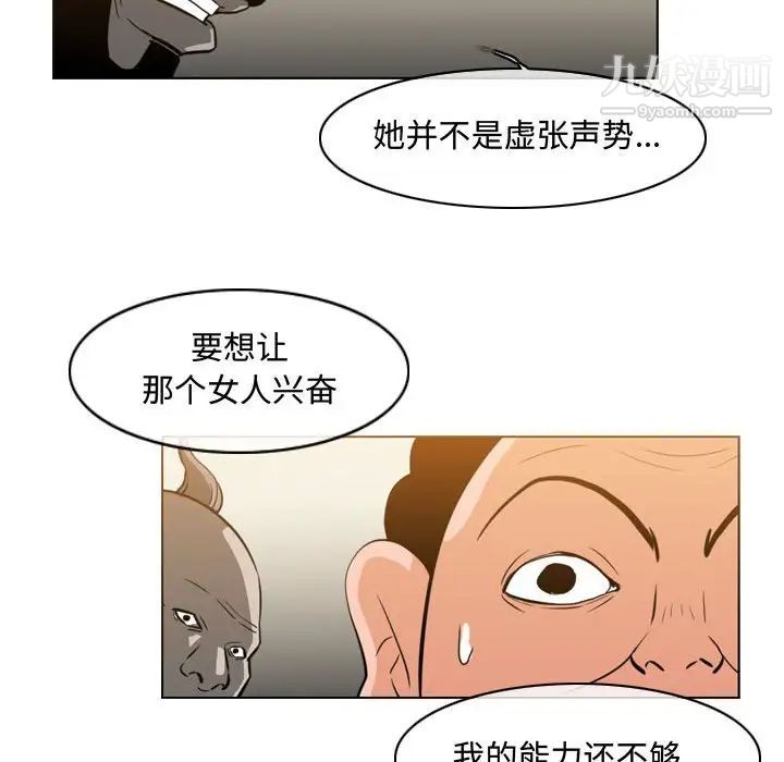 恶劣时代第39话