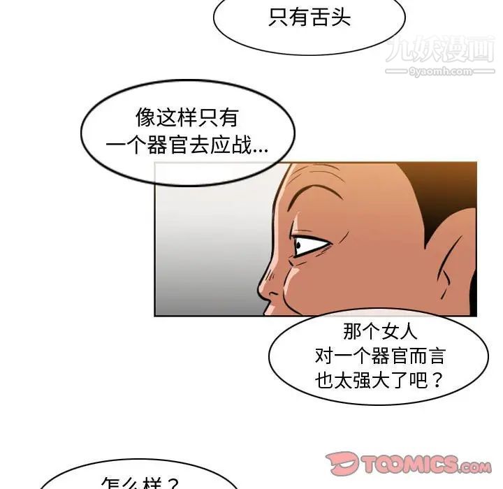 恶劣时代第40话