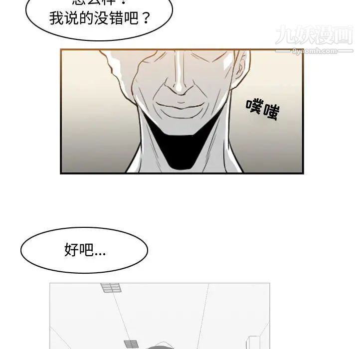 恶劣时代第40话