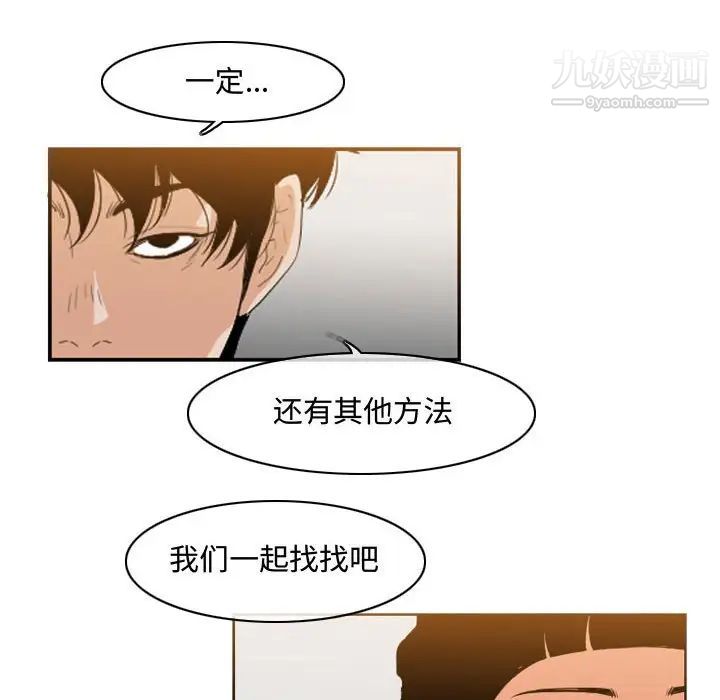 恶劣时代第40话