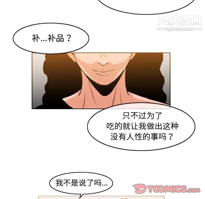 恶劣时代第40话