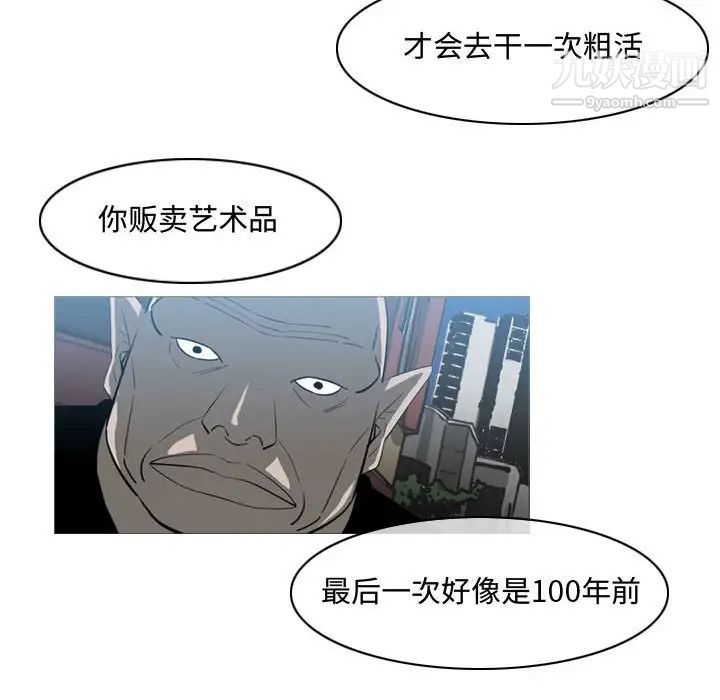 恶劣时代第40話