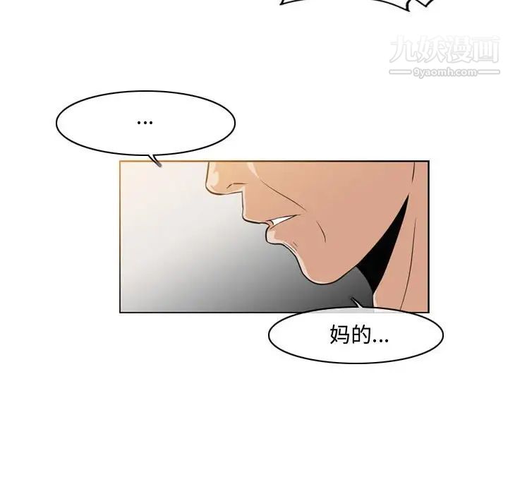 恶劣时代第40话