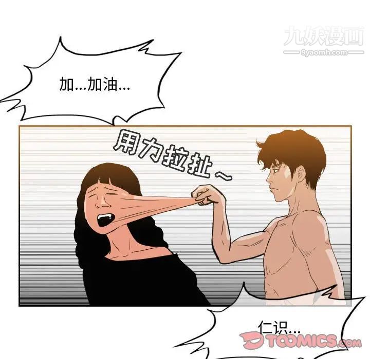 恶劣时代第40话