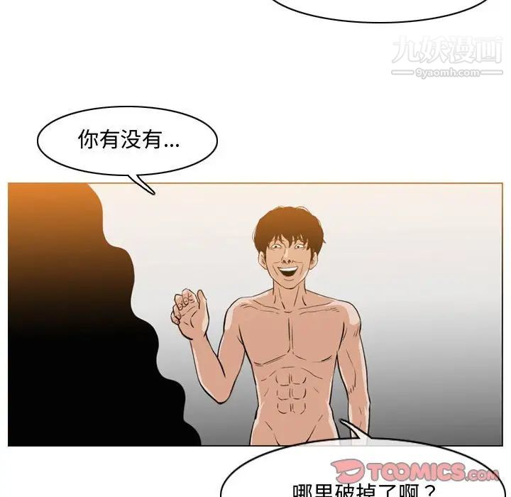 恶劣时代第40话