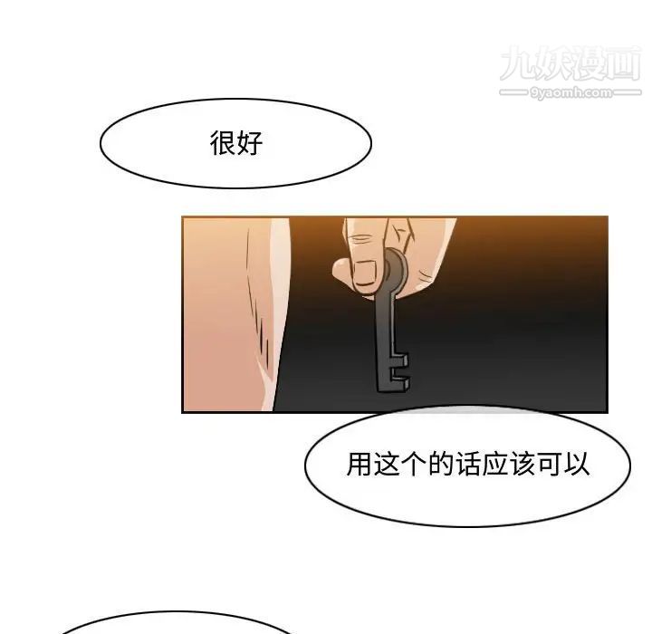 恶劣时代第40话