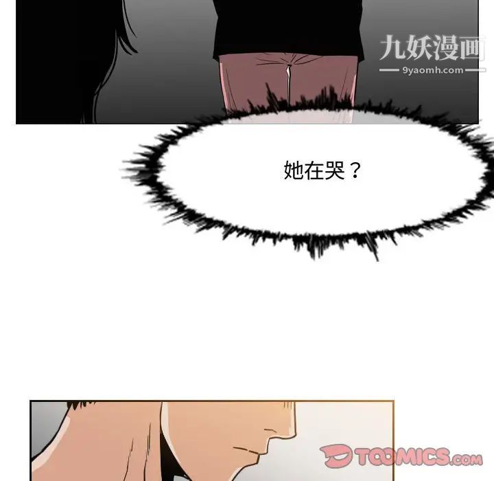 恶劣时代第40话