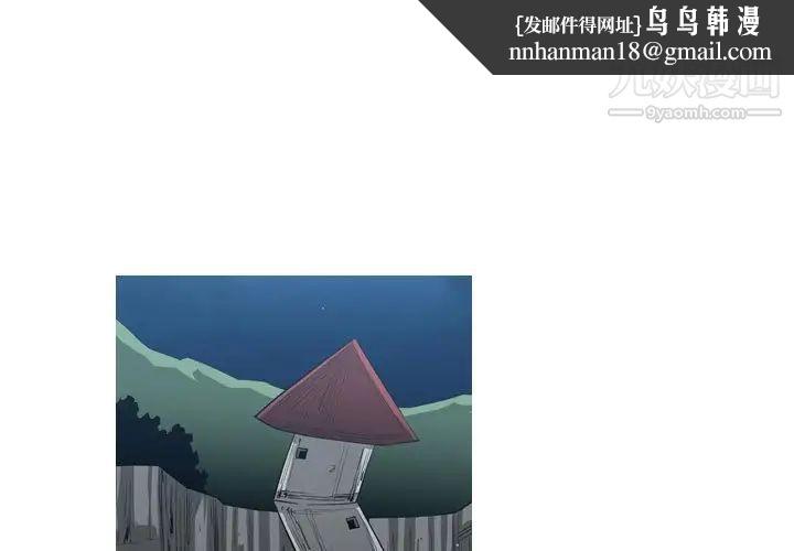 恶劣时代第41话