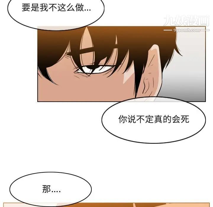 恶劣时代第41话