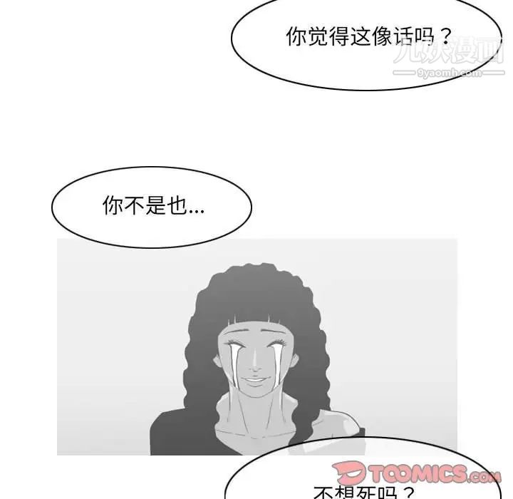 恶劣时代第41话