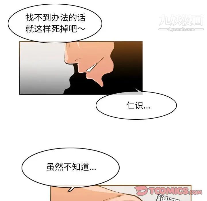 恶劣时代第41话