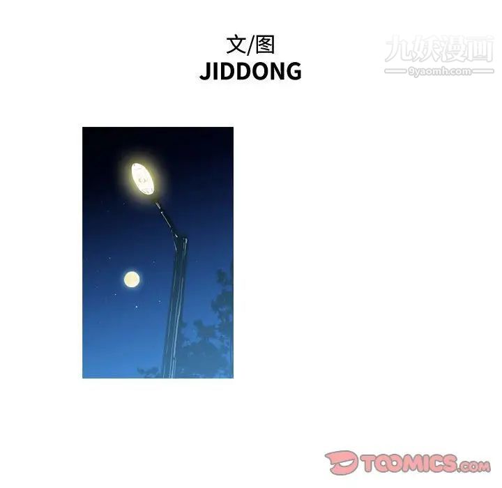 恶劣时代第41话