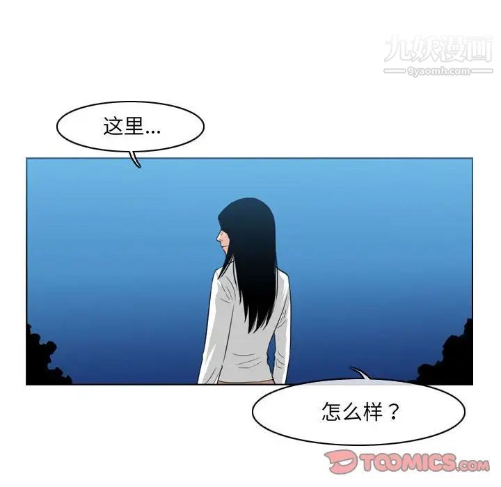 恶劣时代第41话