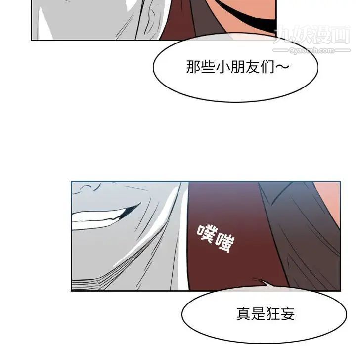 恶劣时代第41话