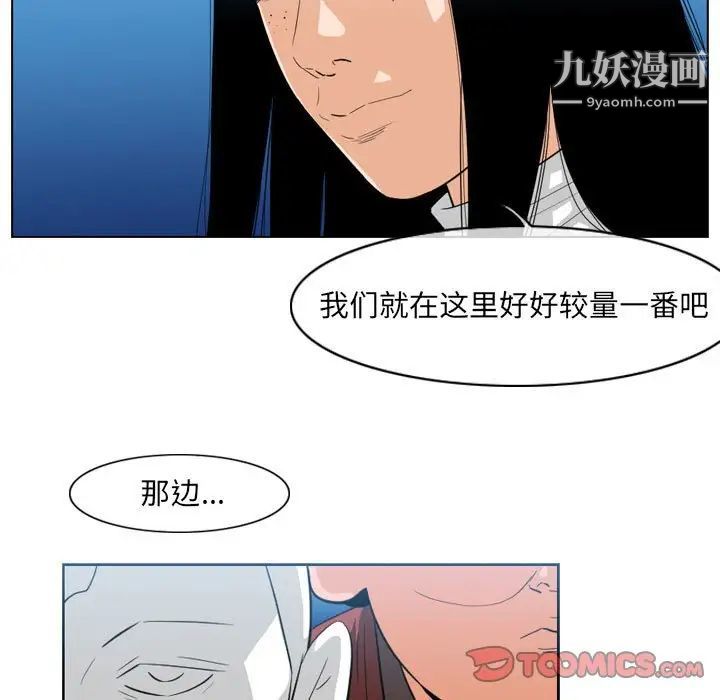 恶劣时代第41话