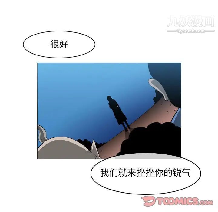 恶劣时代第41话