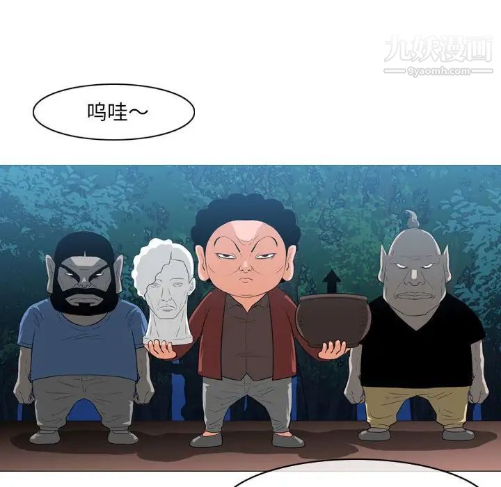 恶劣时代第41话